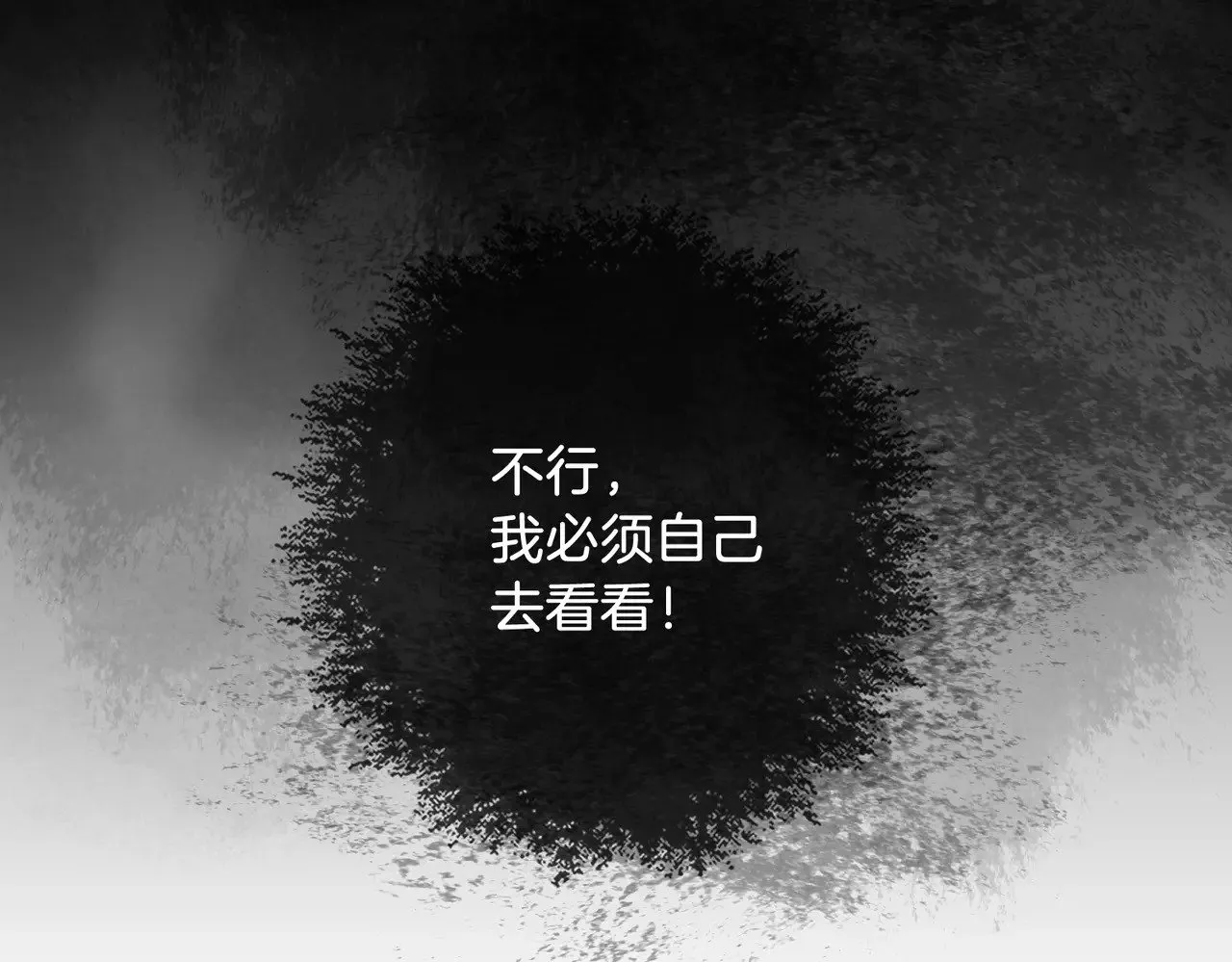 第63话 宋余杭？不见14