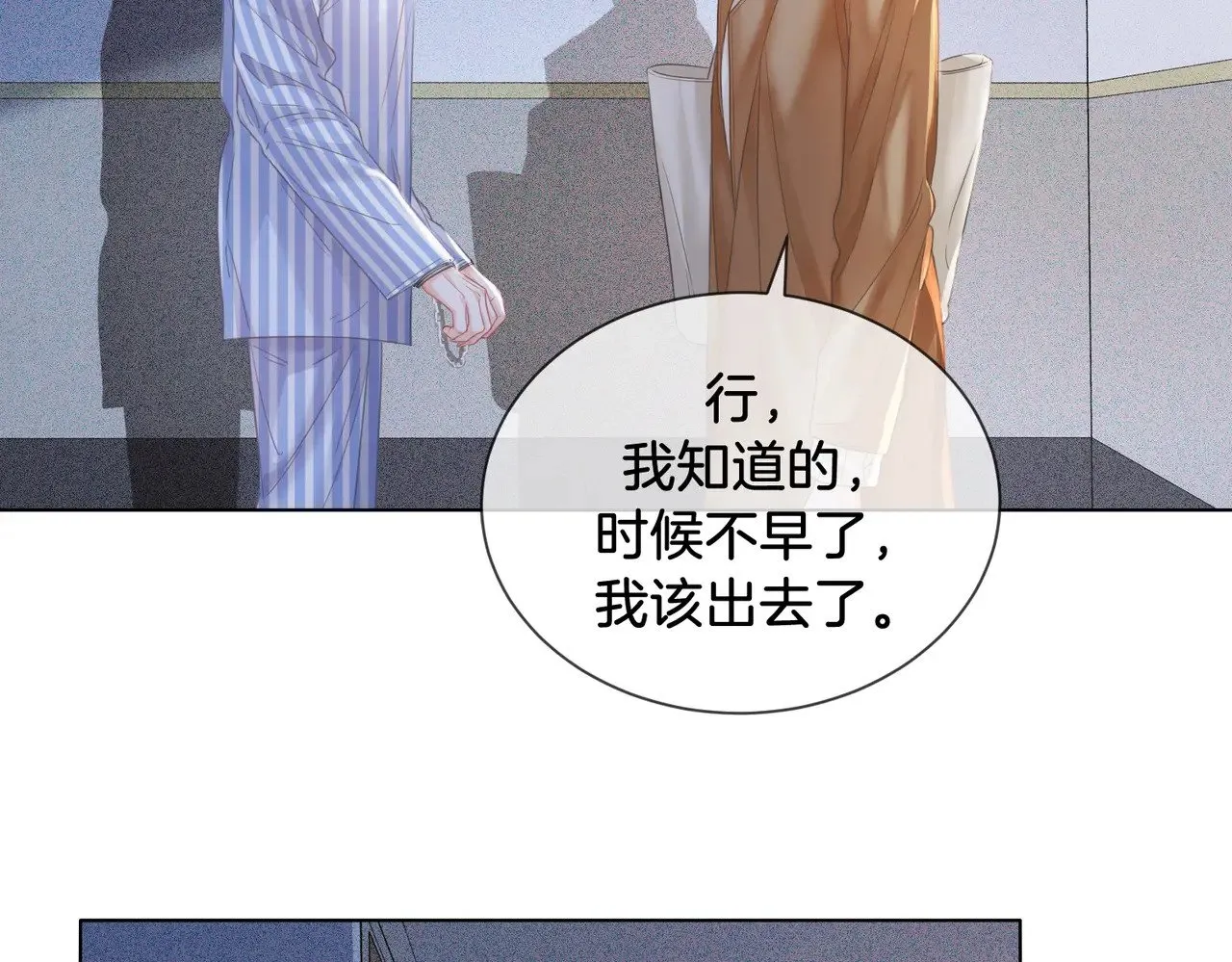 第65话 找林厌15