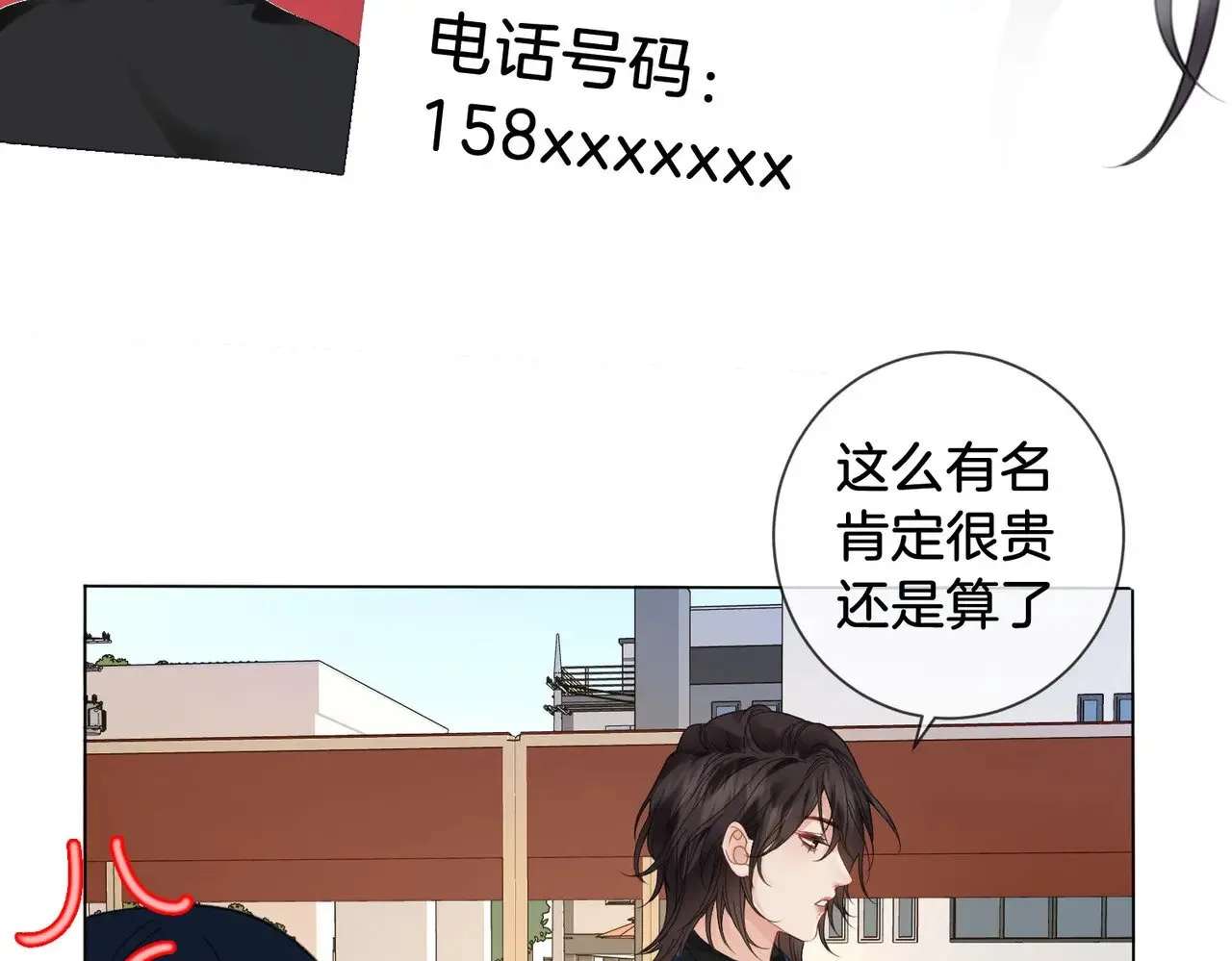 第56话 跟踪18