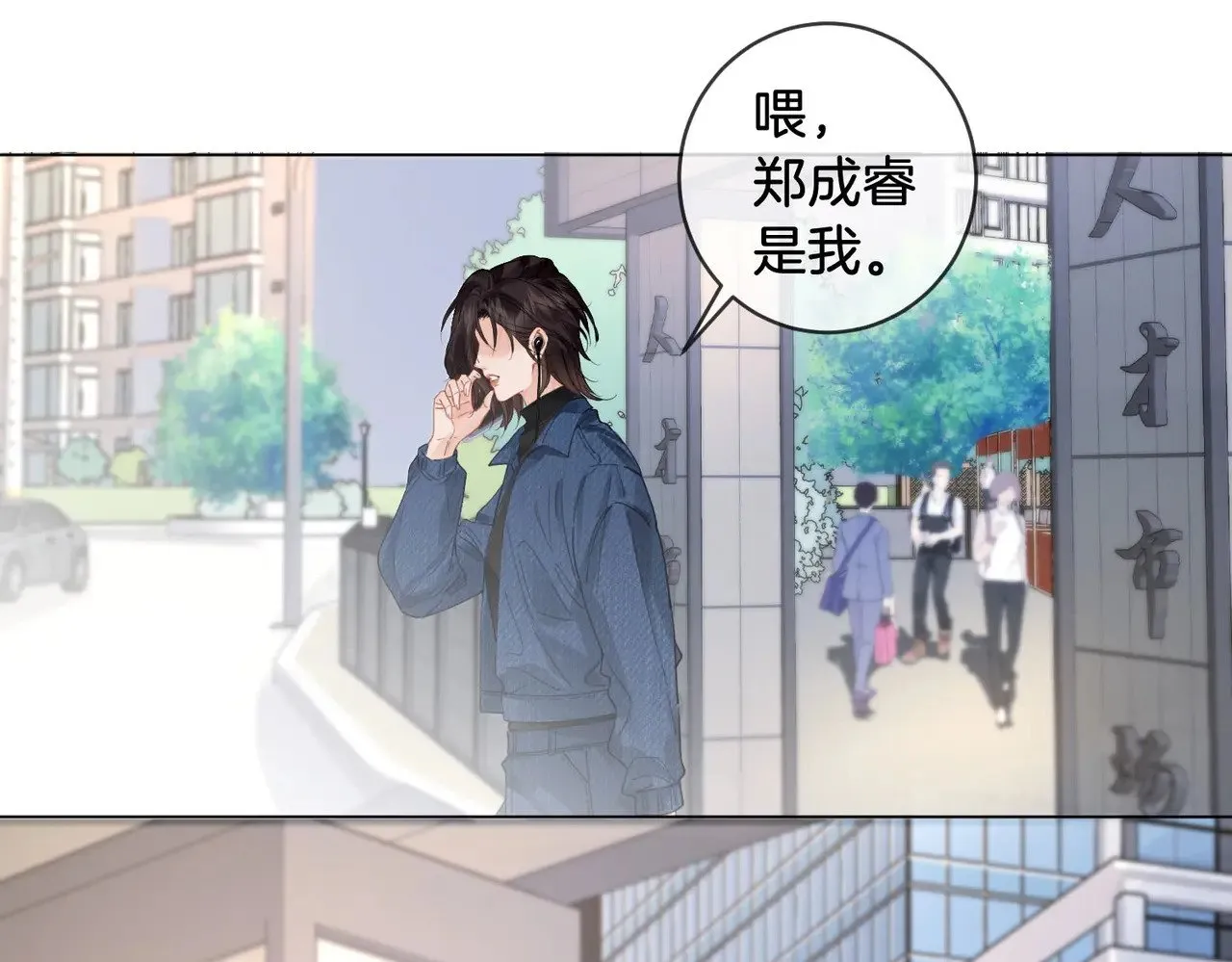 第56话 跟踪21