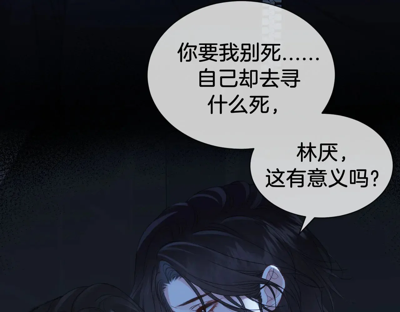 第67话 你甘心吗？68