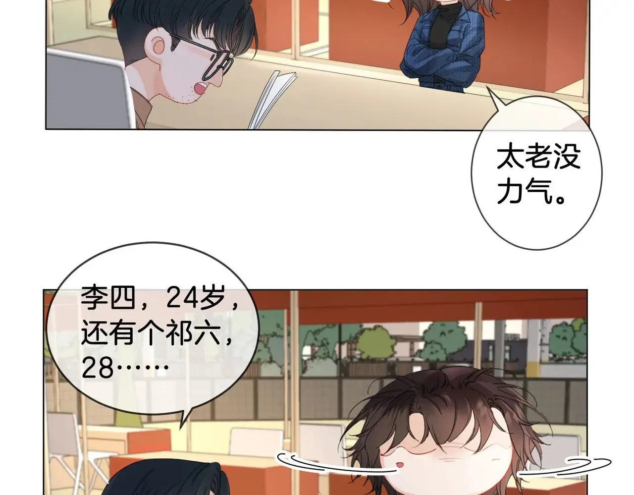 第56话 跟踪14