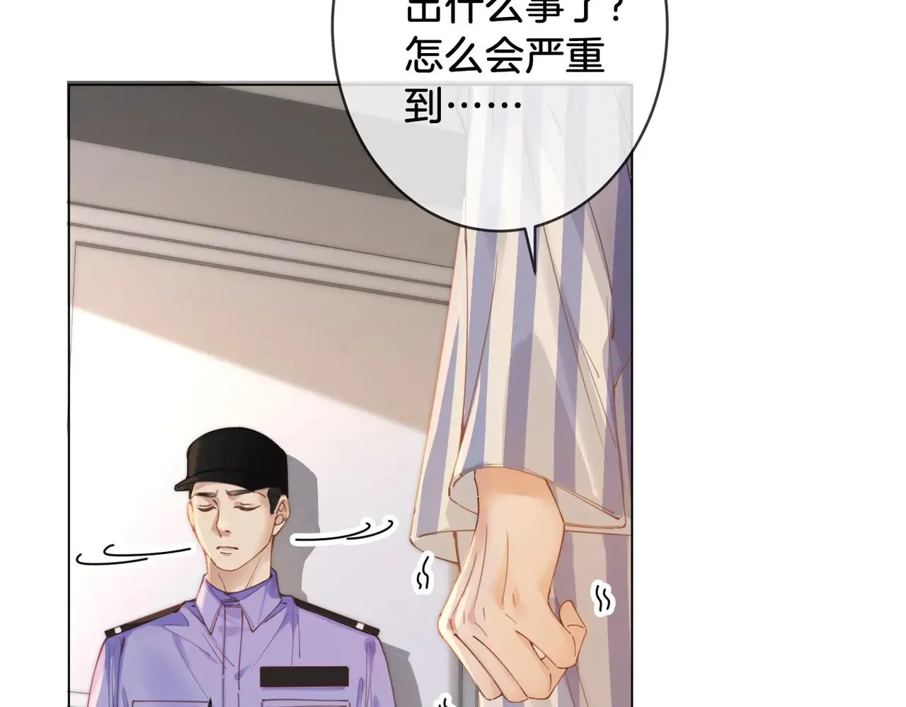 第64话 林厌是你什么人？40