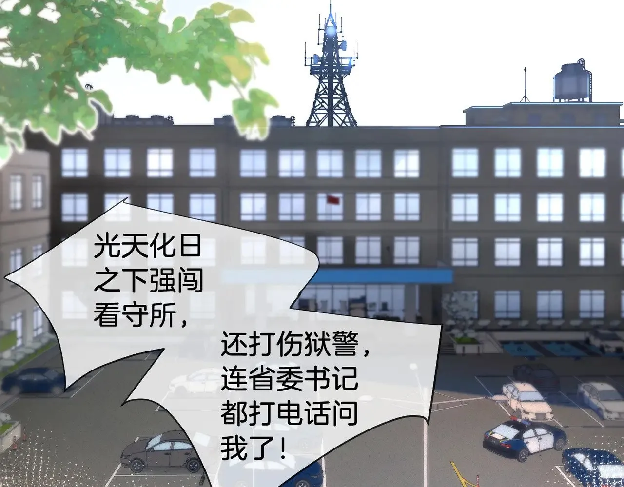 第64话 林厌是你什么人？50