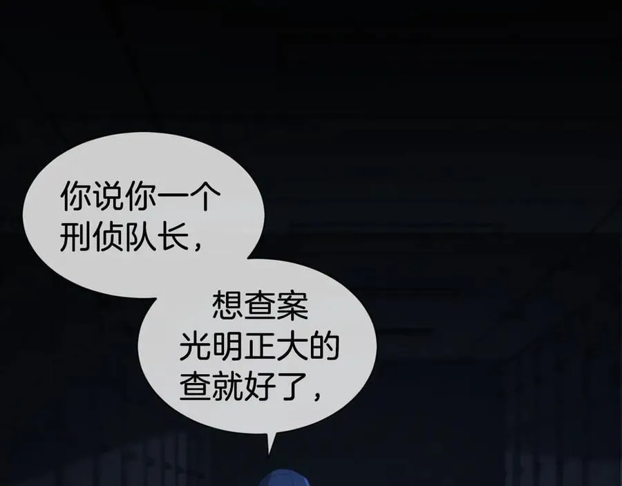 第68话 我要你活着79