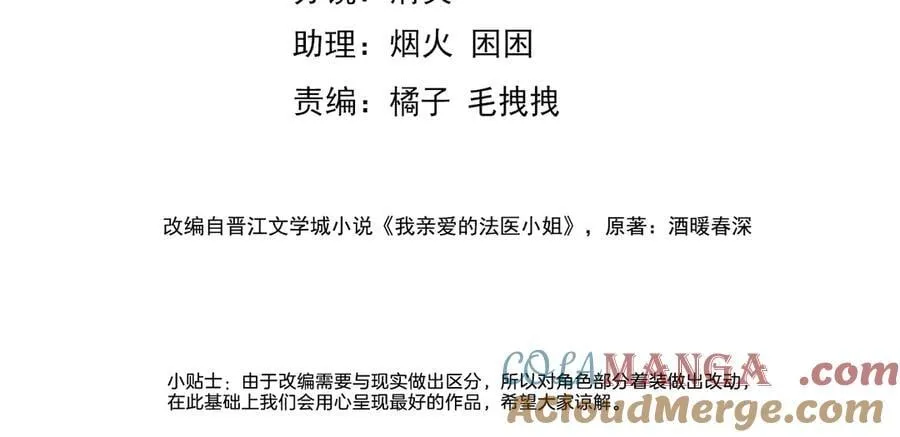 第68话 我要你活着3