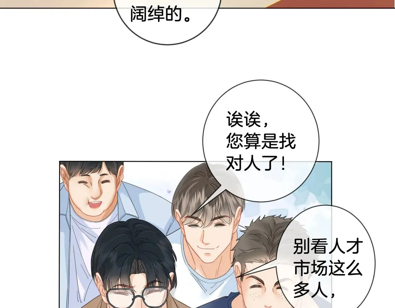 第56话 跟踪10