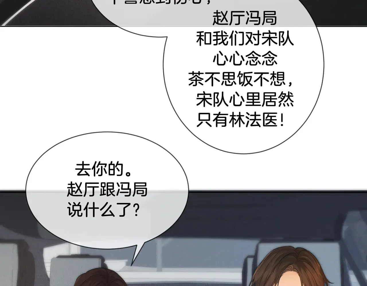 第65话 找林厌59