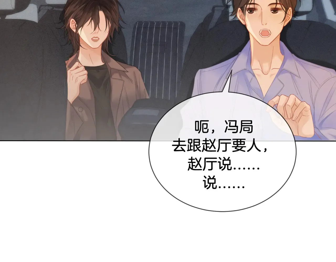第65话 找林厌60