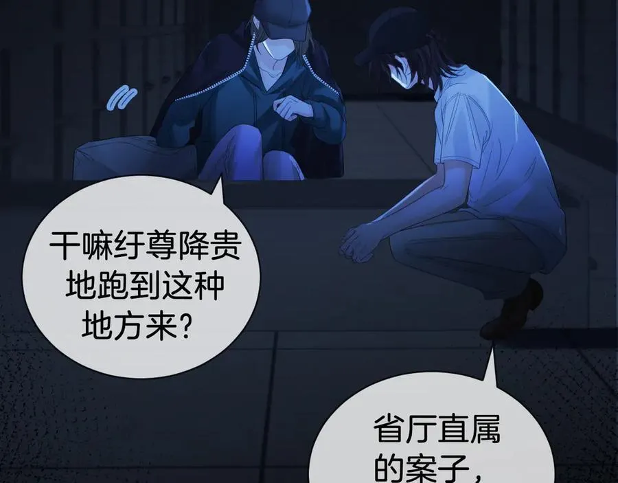 第68话 我要你活着80