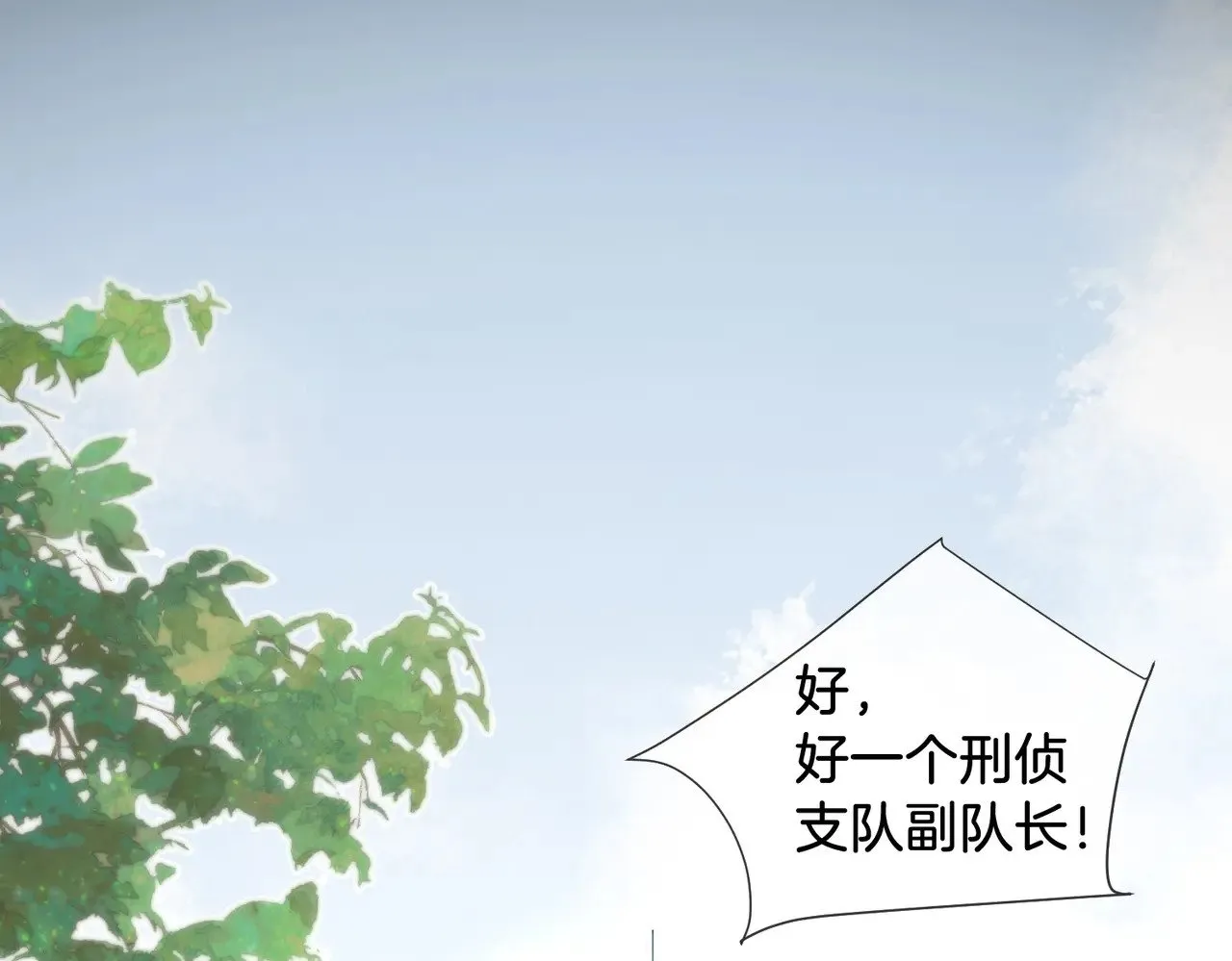 第64话 林厌是你什么人？49