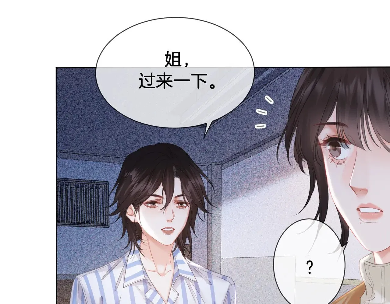 第65话 找林厌17