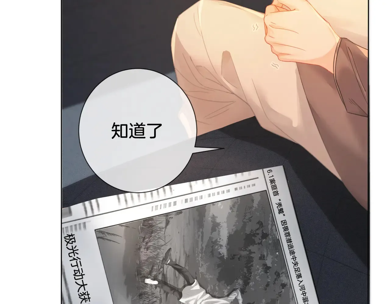第65话 找林厌70