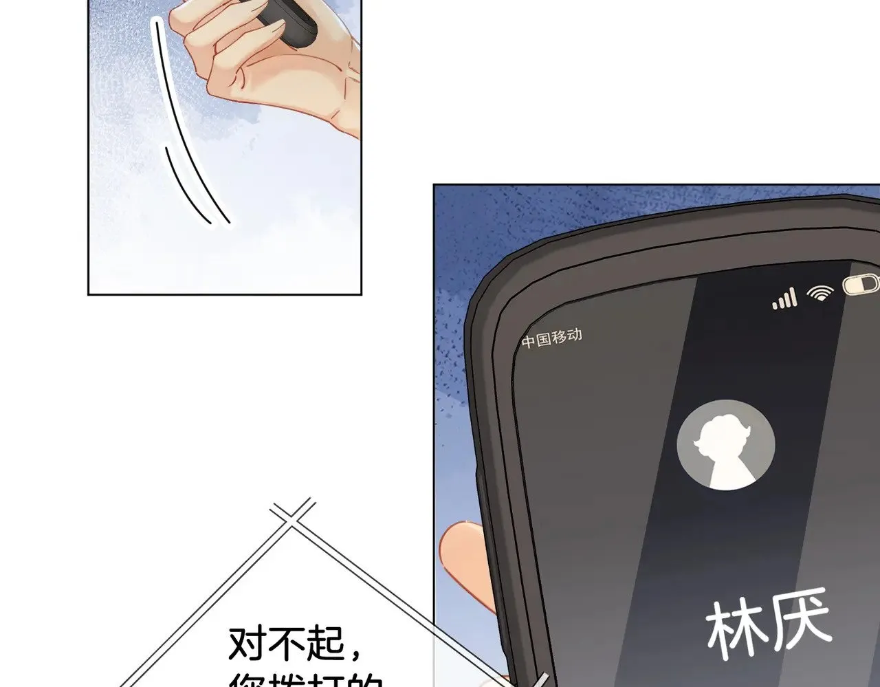 第64话 林厌是你什么人？15