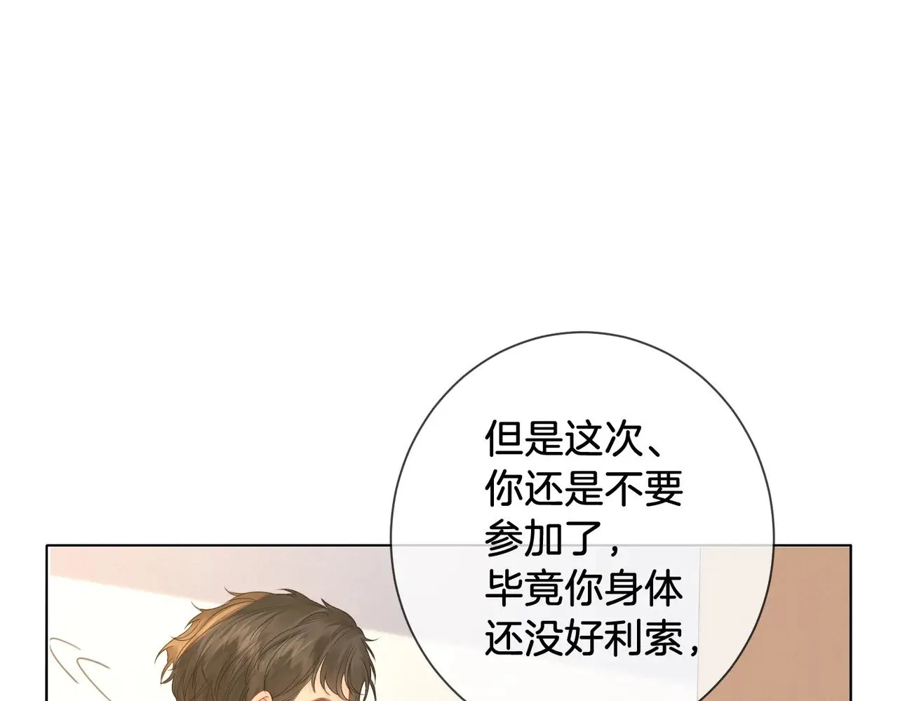 第61话 与她共进退42