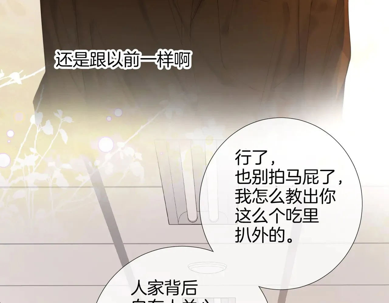 第61话 与她共进退64