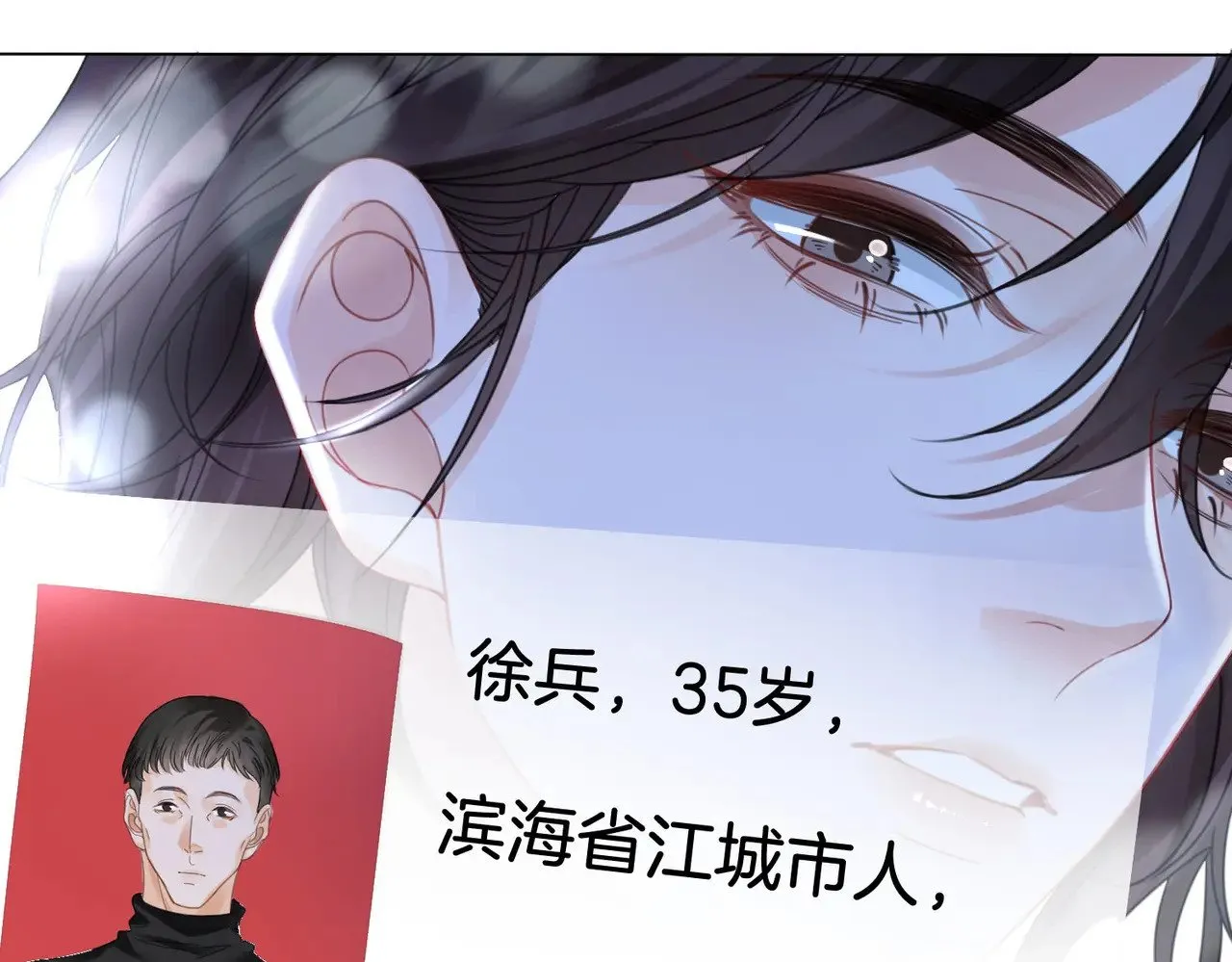 第56话 跟踪17
