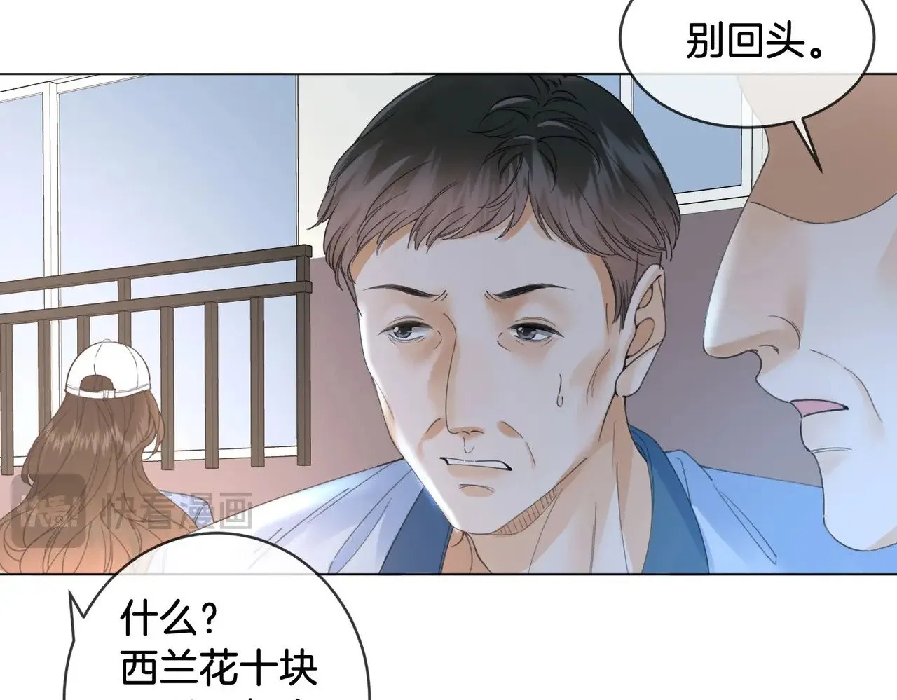 第56话 跟踪35