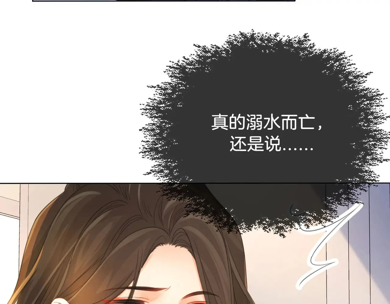 第65话 找林厌51