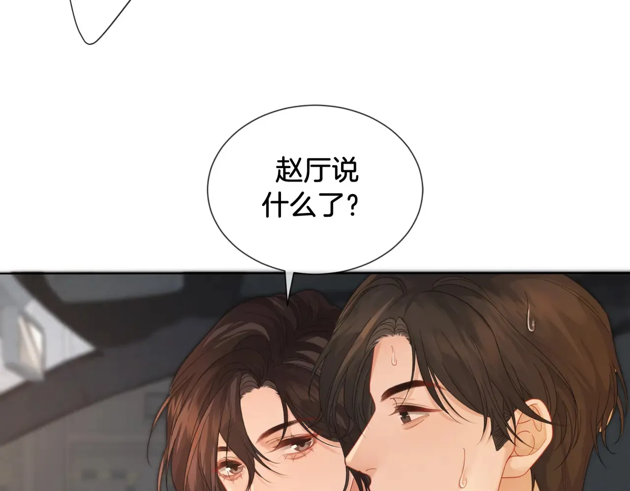 第65话 找林厌64