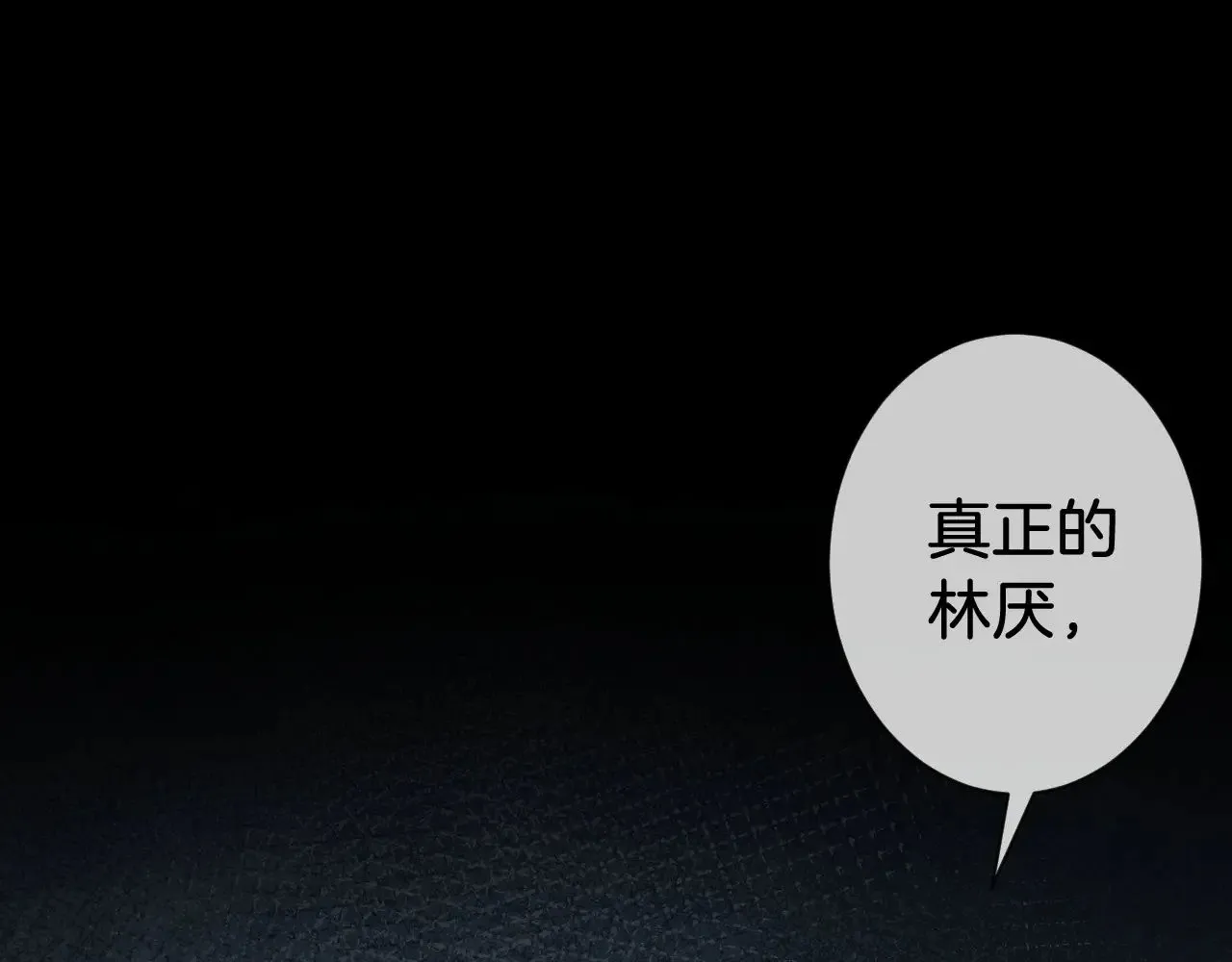 第67话 你甘心吗？73