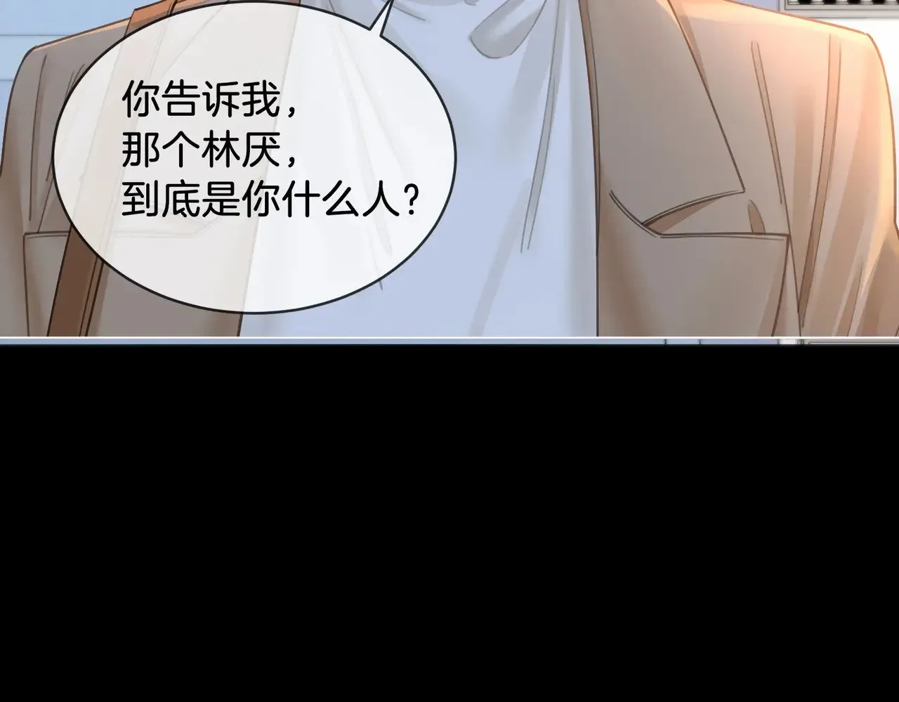 第64话 林厌是你什么人？73