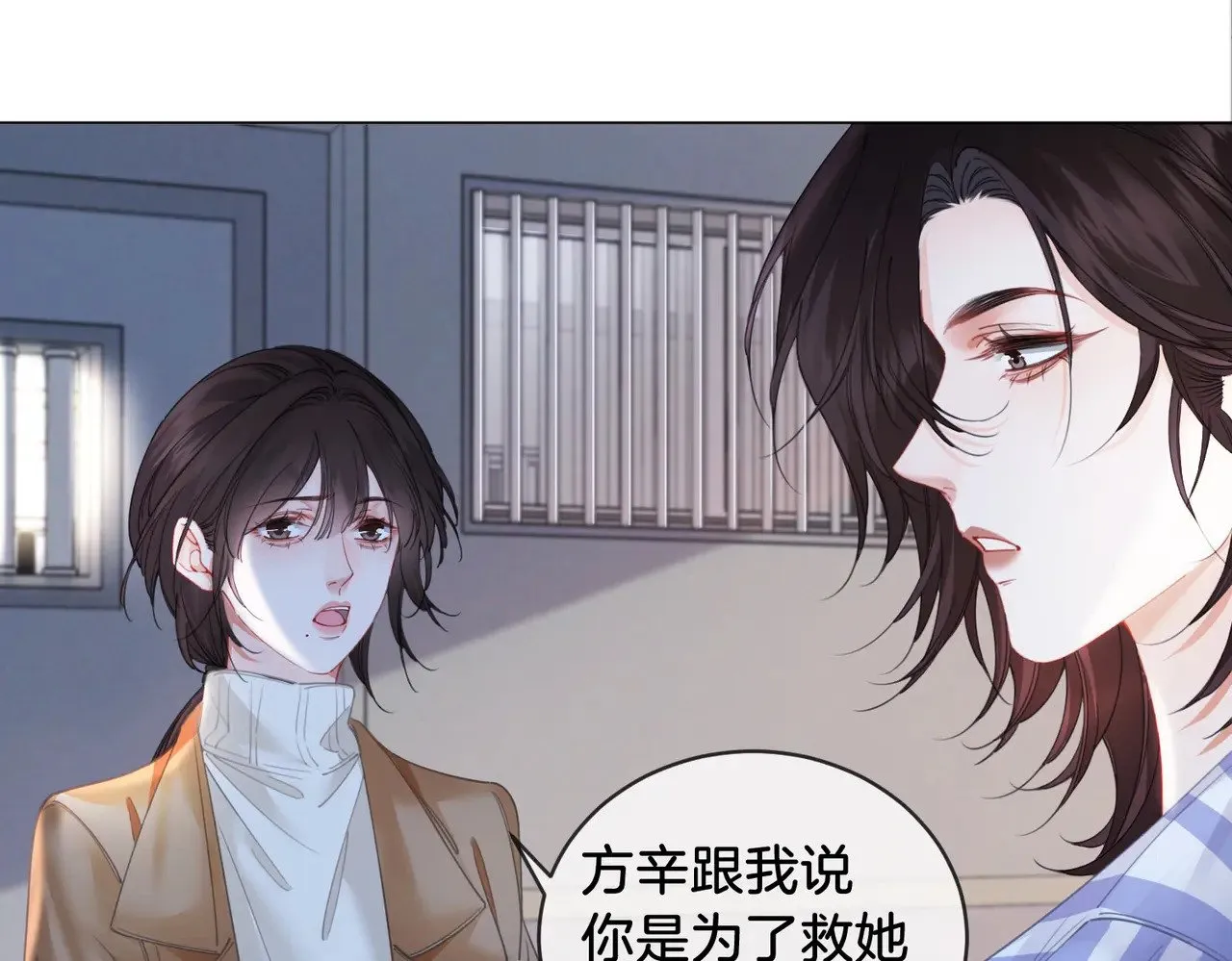 第65话 找林厌4
