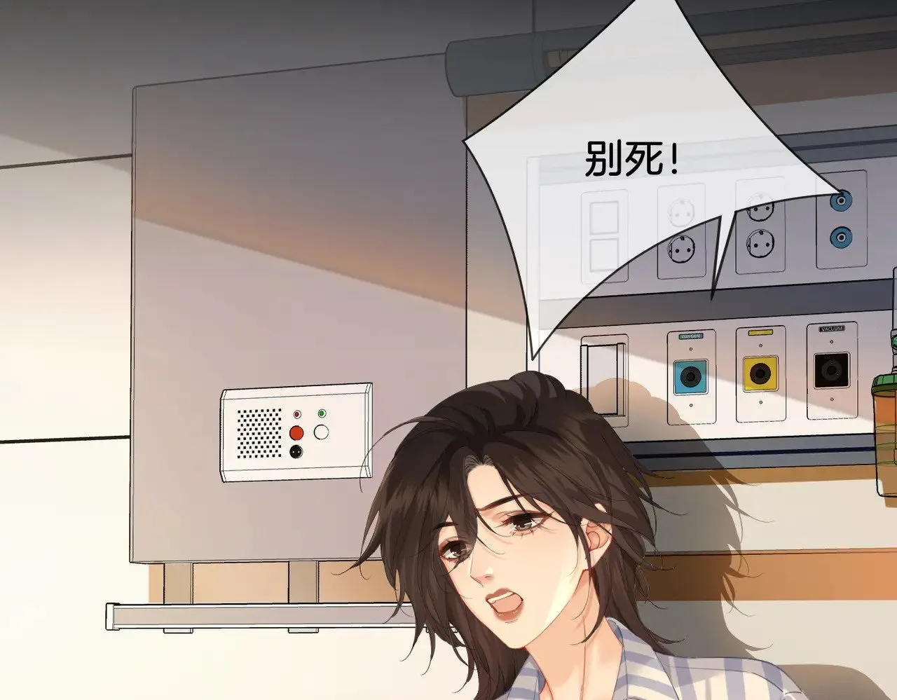 第64话 林厌是你什么人？9