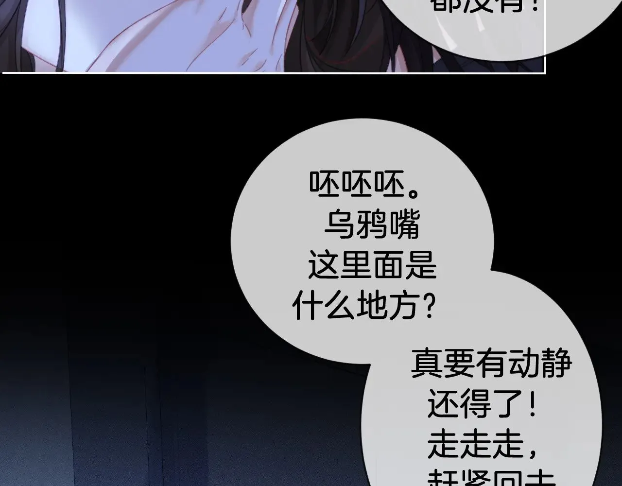 第66话 又见面了，林法医69