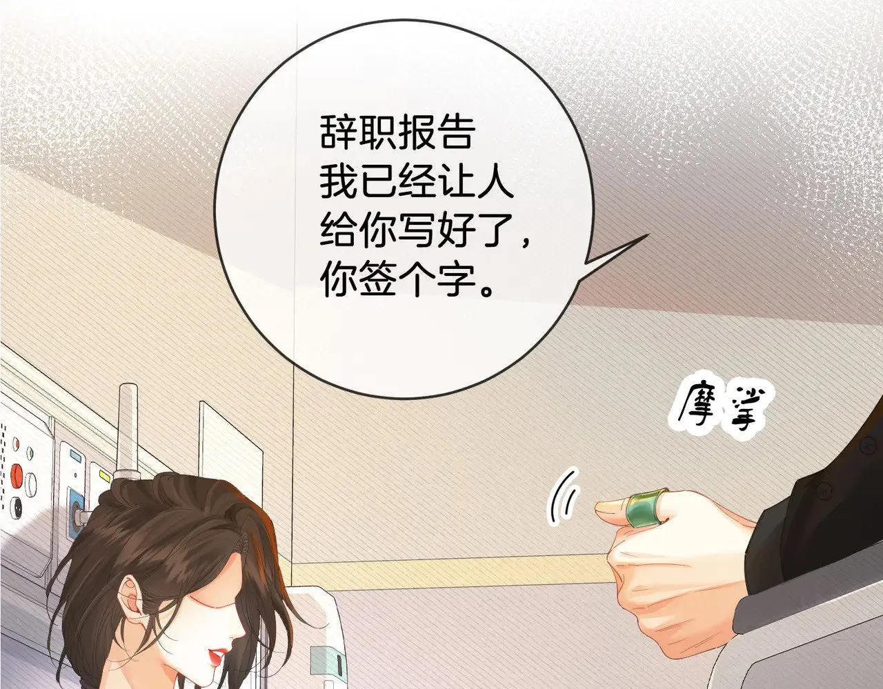 第62话 她赢了7