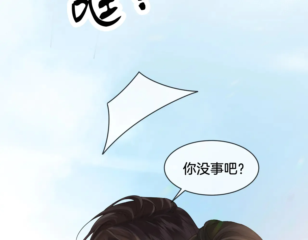 第58话 宋余杭被刺7