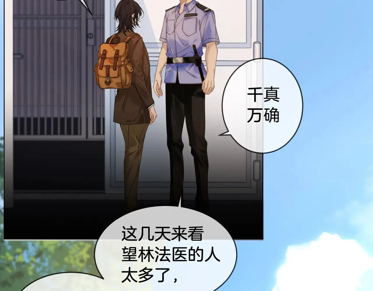 第63话 宋余杭？不见39