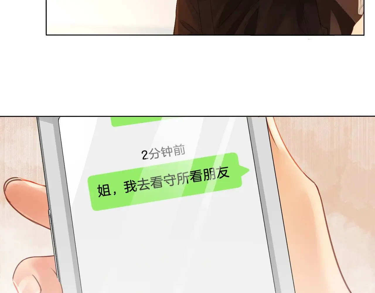 第64话 林厌是你什么人？27