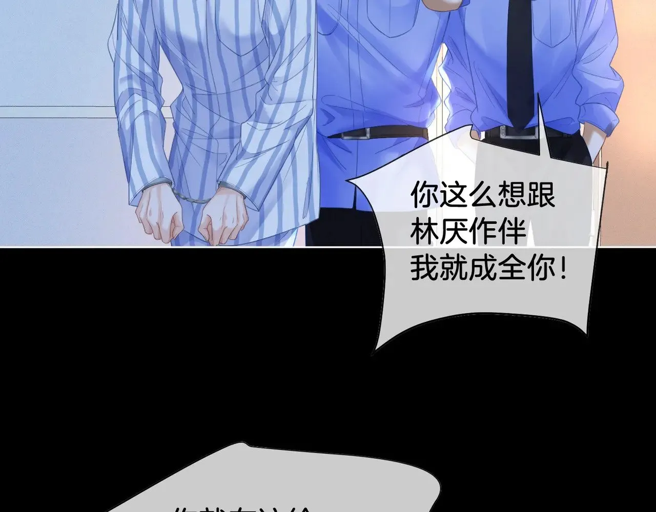 第64话 林厌是你什么人？53