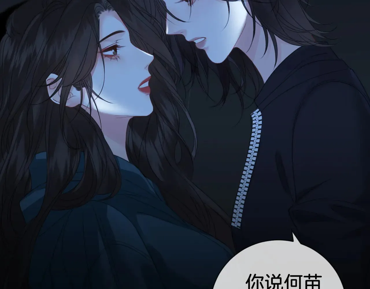 第67话 你甘心吗？69