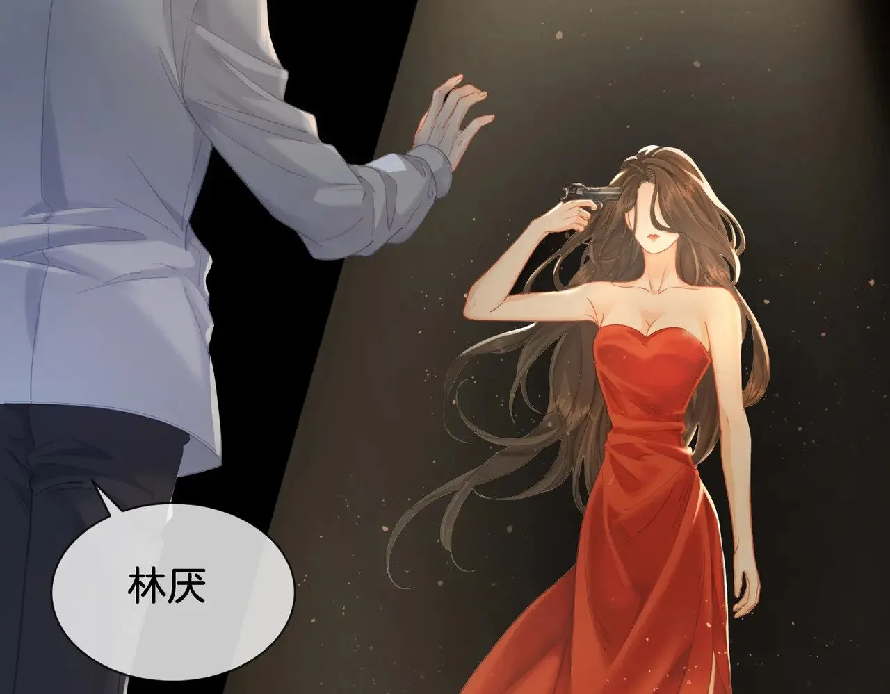 第64话 林厌是你什么人？6