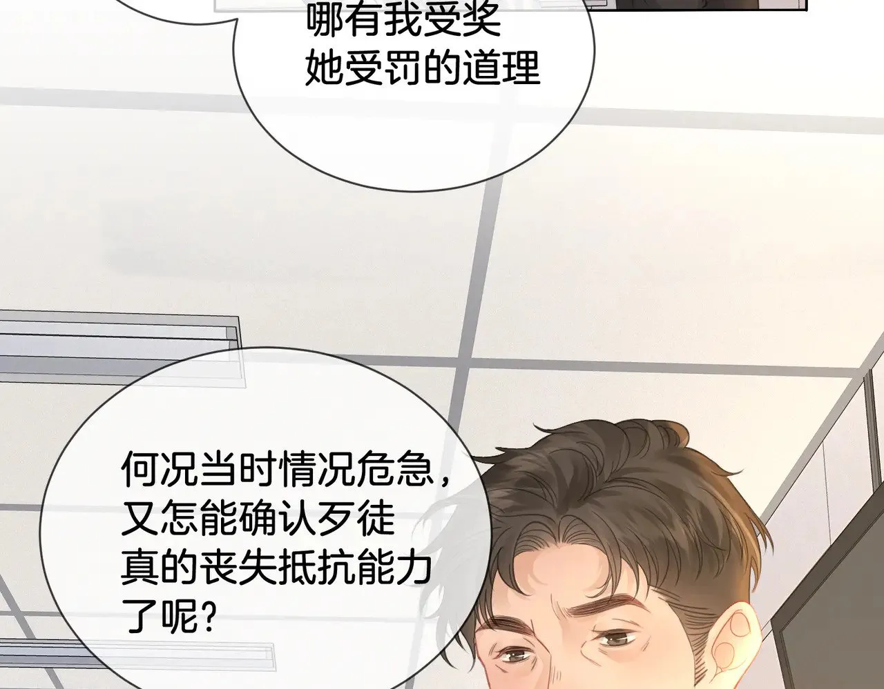 第61话 与她共进退47
