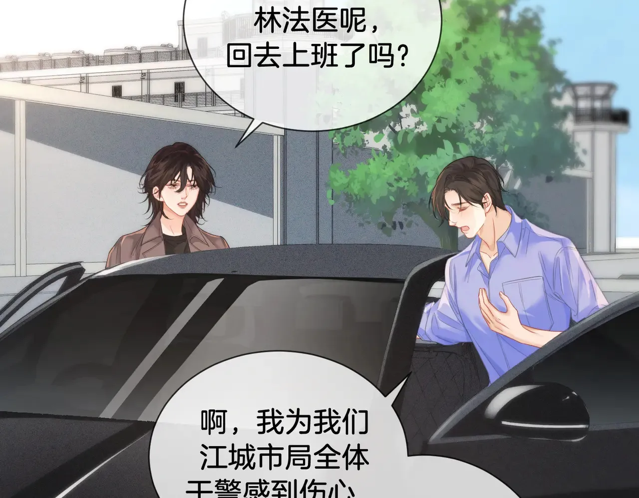 第65话 找林厌58