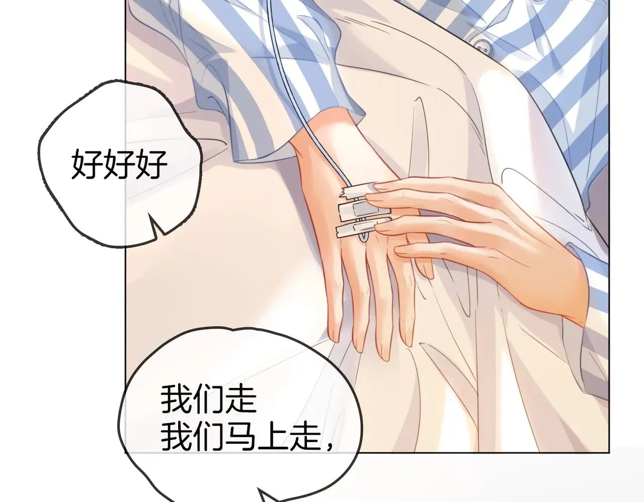 第63话 宋余杭？不见23