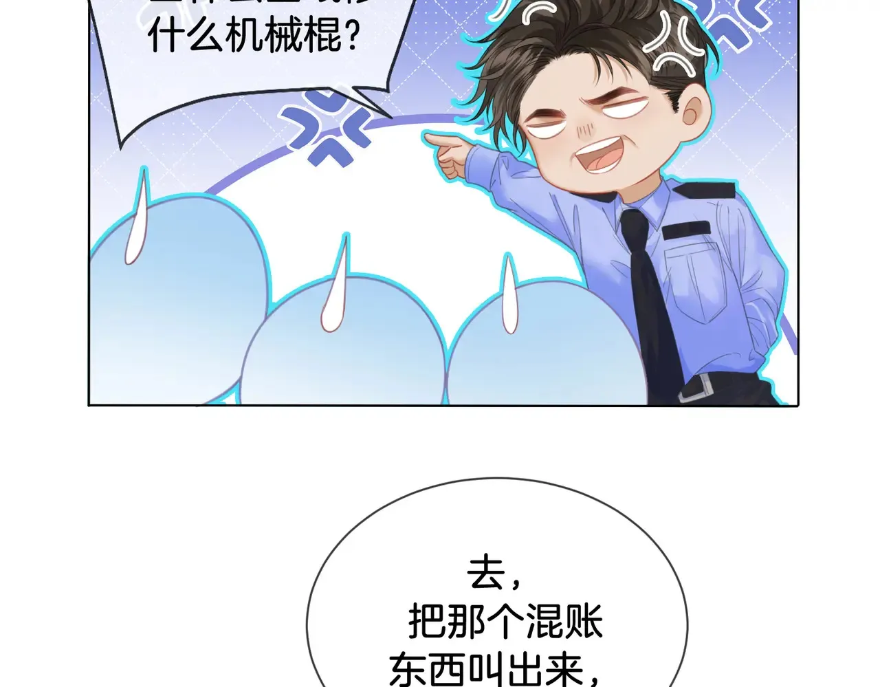第65话 找林厌62