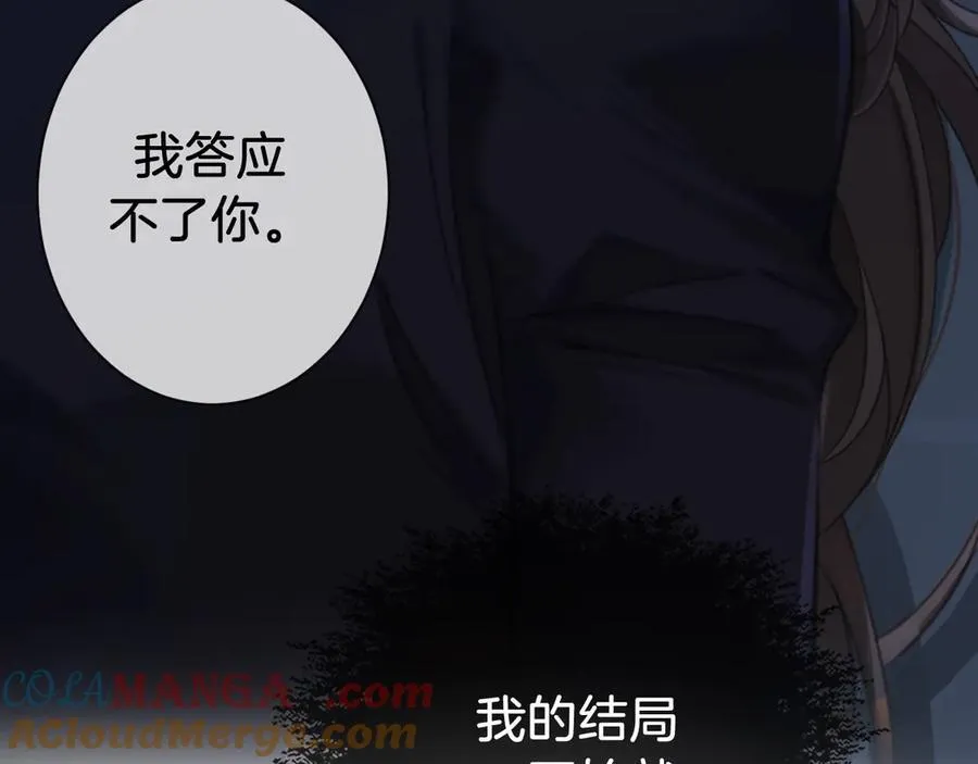 第68话 我要你活着33