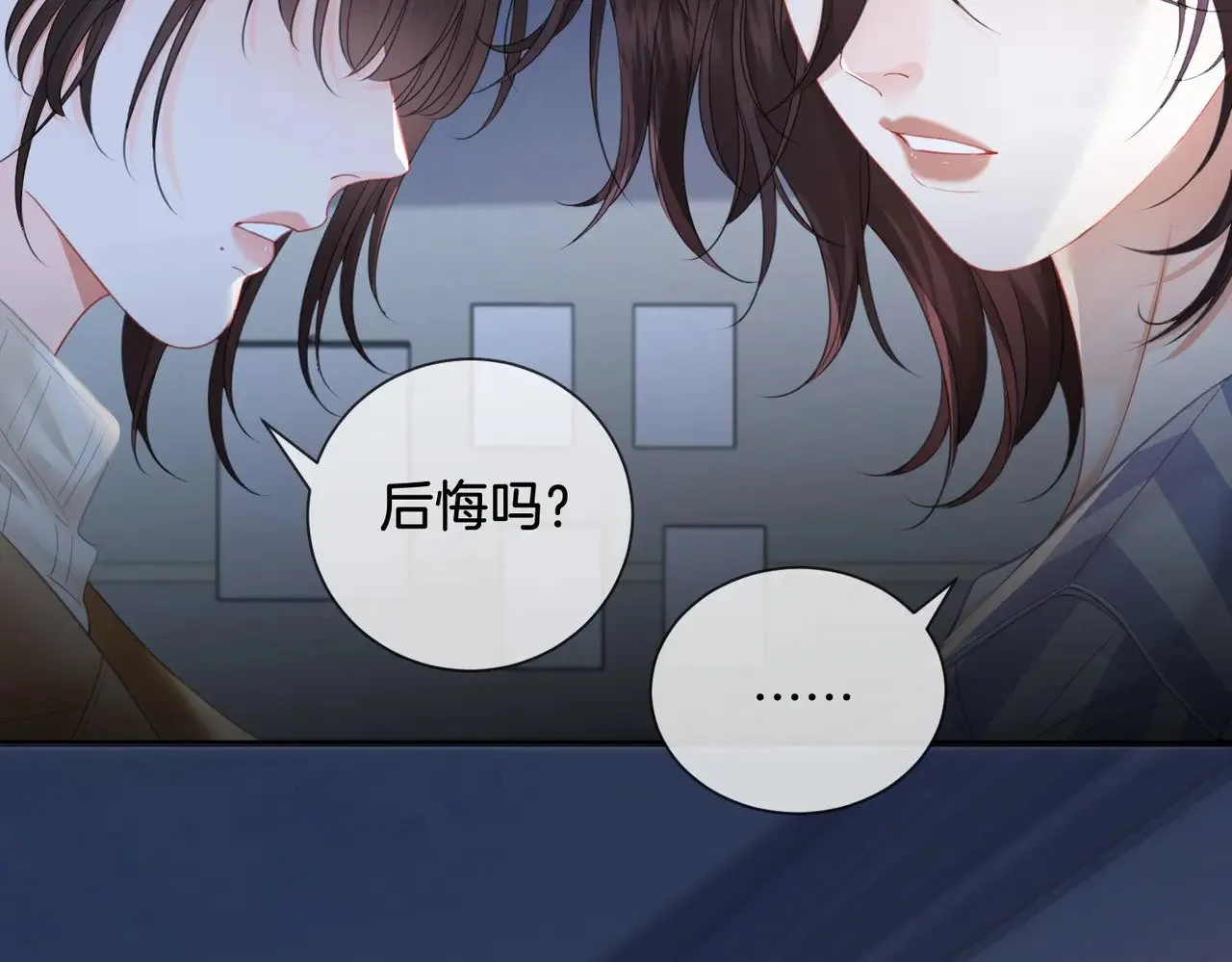 第65话 找林厌9