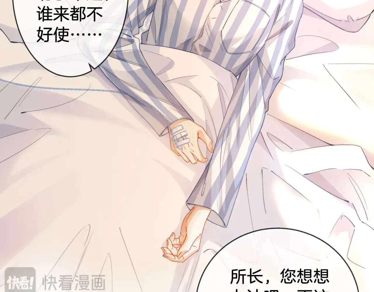 第63话 宋余杭？不见18