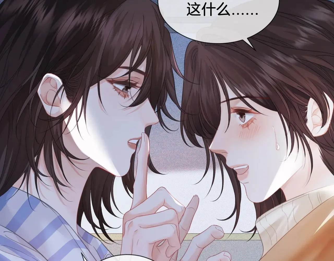 第65话 找林厌20