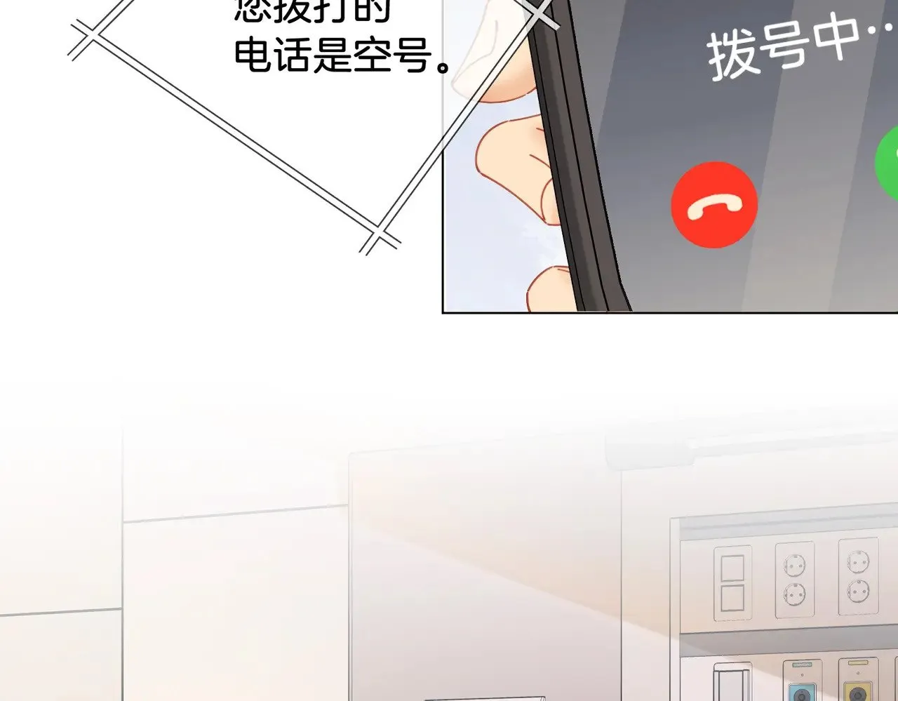 第64话 林厌是你什么人？16