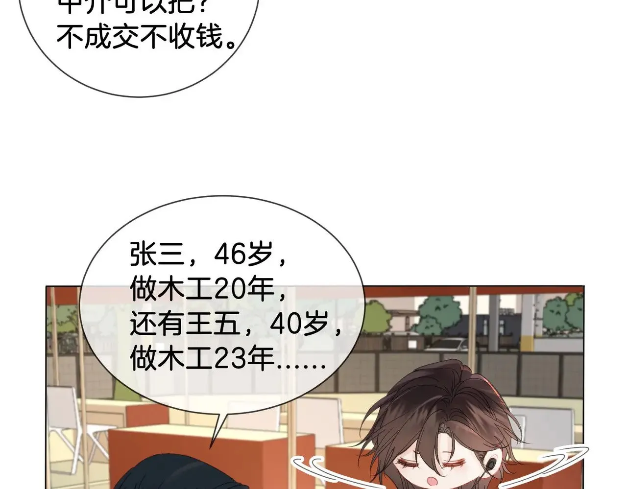 第56话 跟踪13