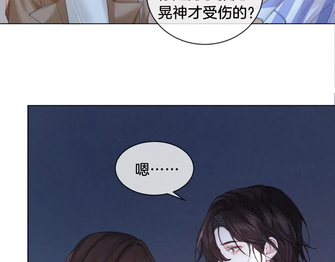 第65话 找林厌5