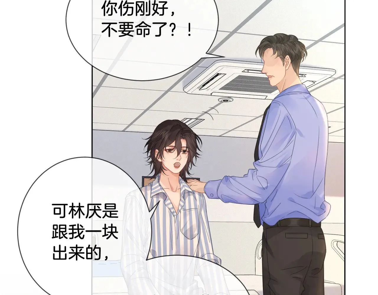 第61话 与她共进退46