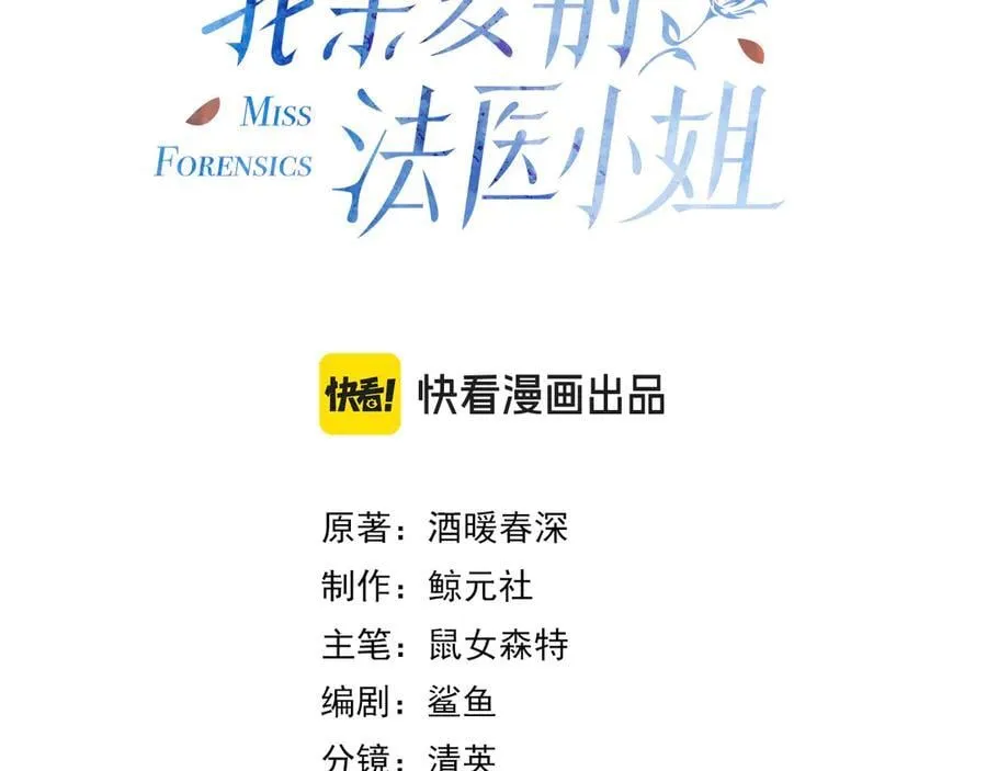 第68话 我要你活着2