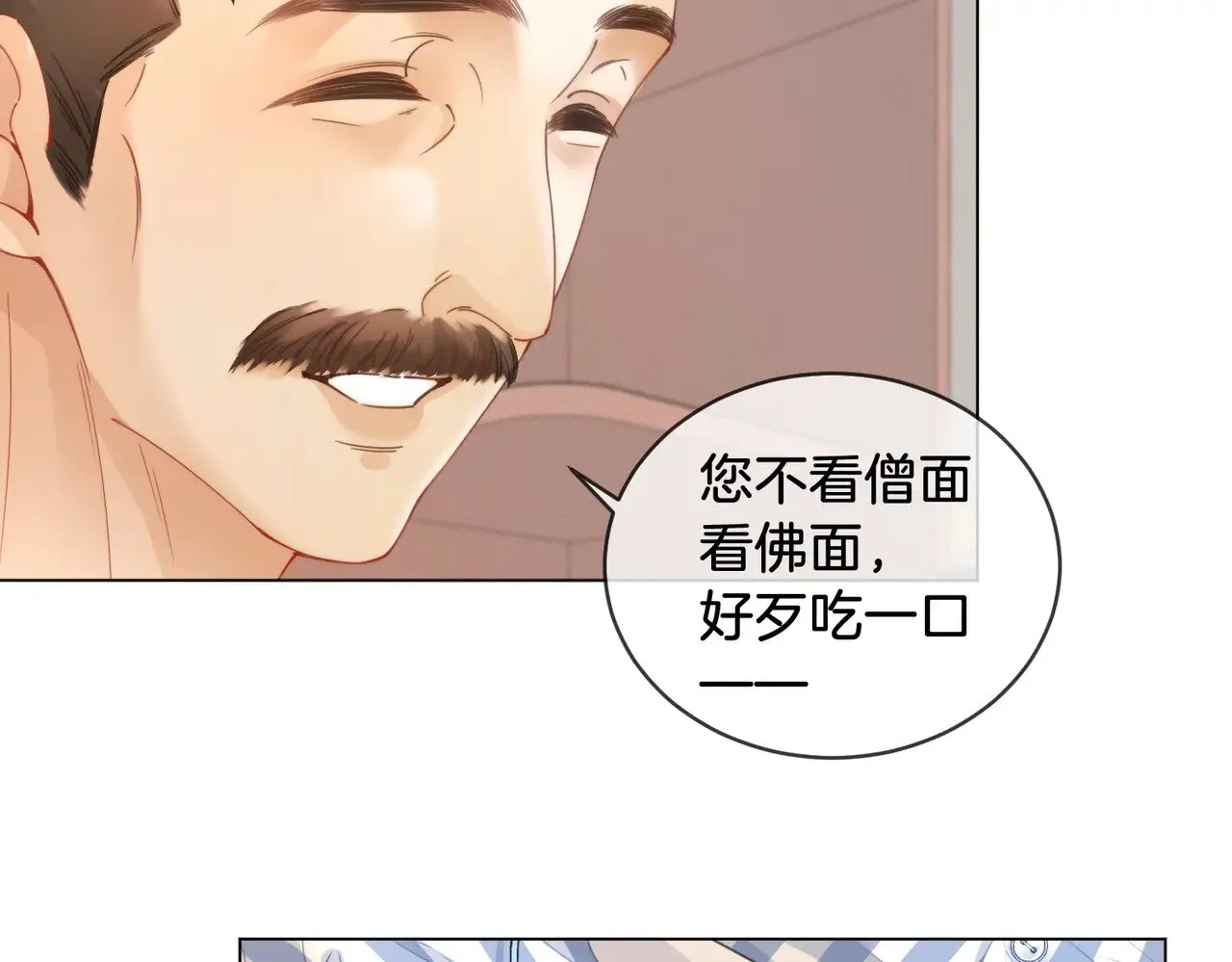 第63话 宋余杭？不见22